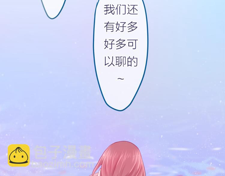 《六月的不期而遇-《六月的不可思议系列》》第8话原来是你！ 第4页