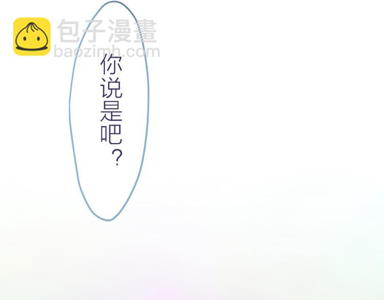 《六月的不期而遇-《六月的不可思议系列》》第8话原来是你！ 第6页