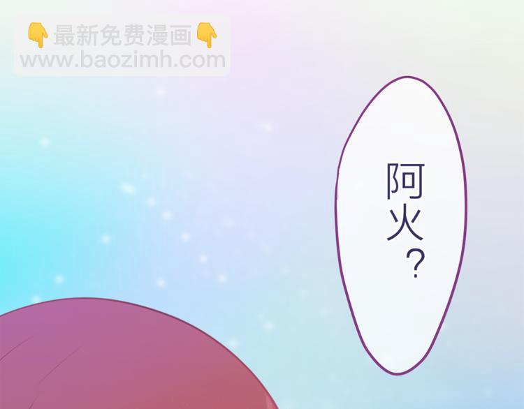 《六月的不期而遇-《六月的不可思议系列》》第8话原来是你！ 第7页