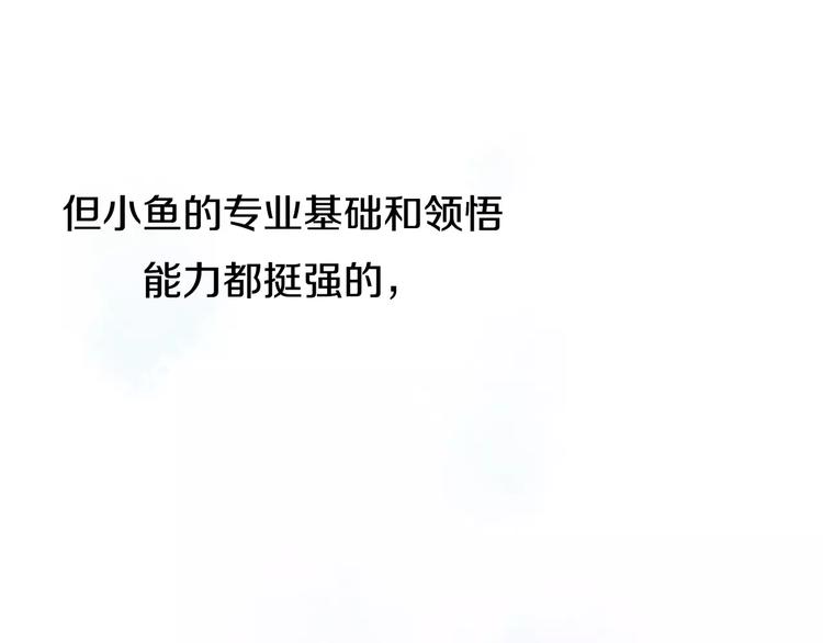 《六月的不期而遇-《六月的不可思议系列》》第13话 抓紧你 第11页