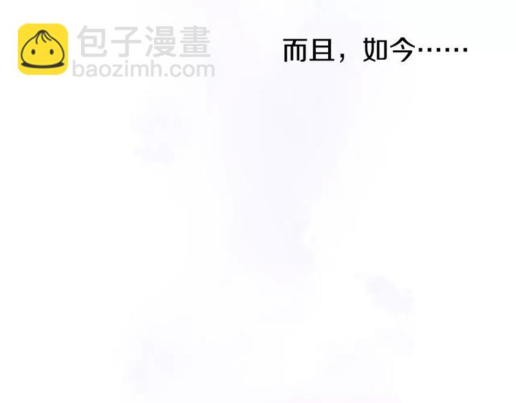 《六月的不期而遇-《六月的不可思议系列》》第13话 抓紧你 第12页