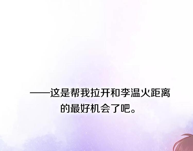 《六月的不期而遇-《六月的不可思议系列》》第13话 抓紧你 第13页