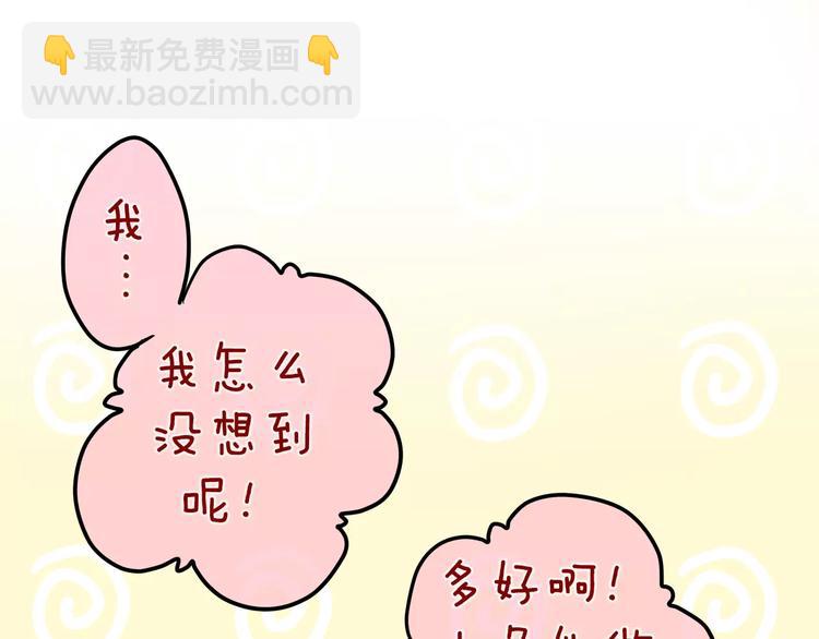 《六月的不期而遇-《六月的不可思议系列》》第13话 抓紧你 第17页