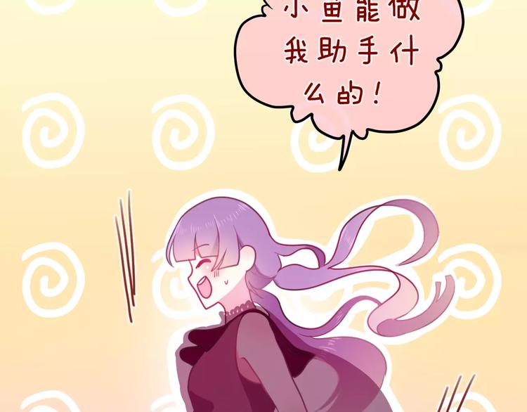 《六月的不期而遇-《六月的不可思议系列》》第13话 抓紧你 第18页