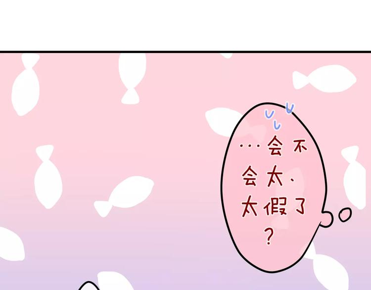 《六月的不期而遇-《六月的不可思议系列》》第13话 抓紧你 第20页