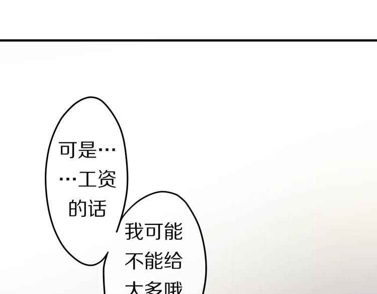 《六月的不期而遇-《六月的不可思议系列》》第13话 抓紧你 第26页