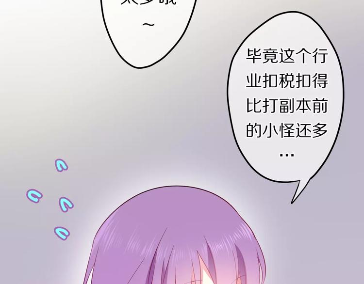 《六月的不期而遇-《六月的不可思议系列》》第13话 抓紧你 第27页