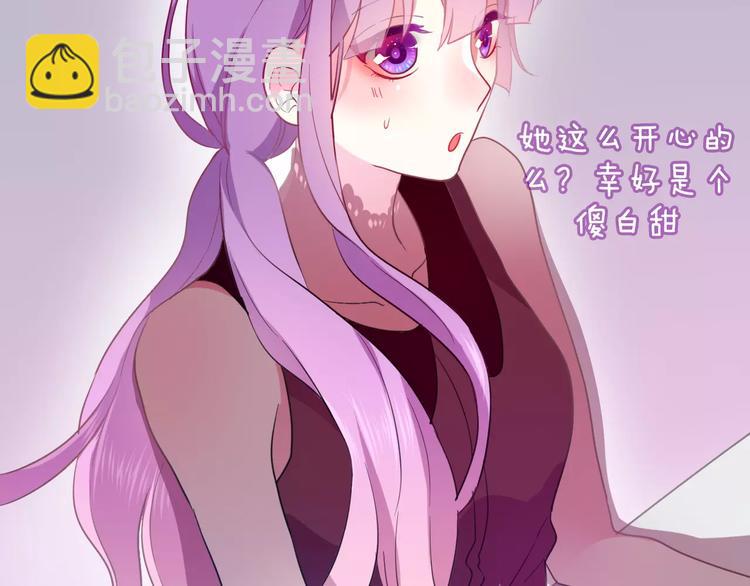 《六月的不期而遇-《六月的不可思议系列》》第13话 抓紧你 第28页