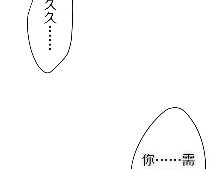 《六月的不期而遇-《六月的不可思议系列》》第13话 抓紧你 第2页