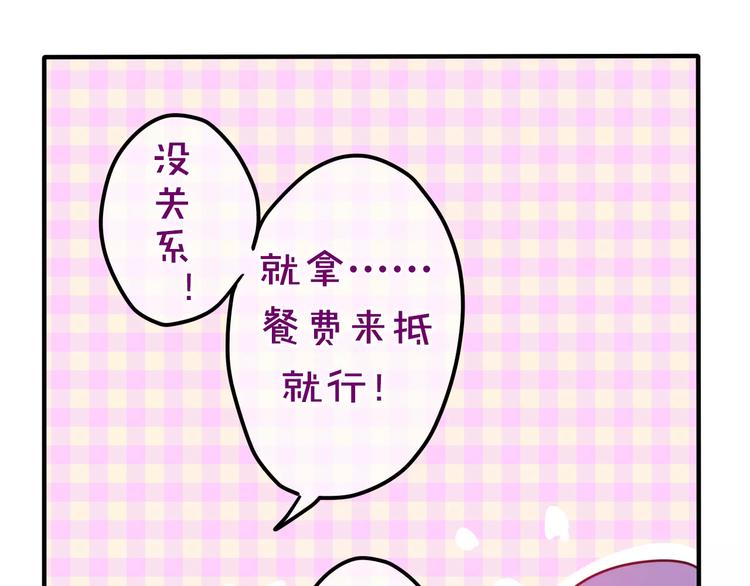 《六月的不期而遇-《六月的不可思议系列》》第13话 抓紧你 第30页