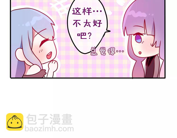 《六月的不期而遇-《六月的不可思议系列》》第13话 抓紧你 第31页