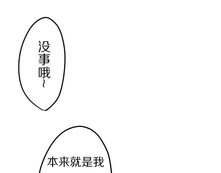 《六月的不期而遇-《六月的不可思议系列》》第13话 抓紧你 第32页