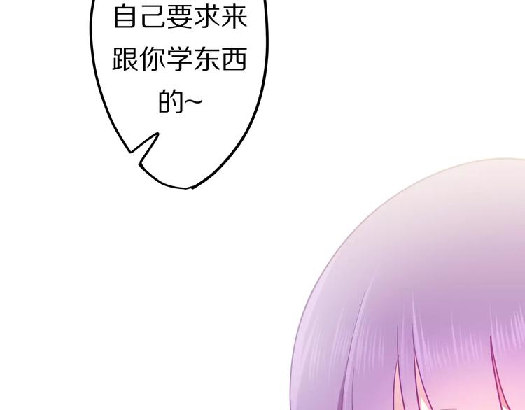 《六月的不期而遇-《六月的不可思议系列》》第13话 抓紧你 第33页