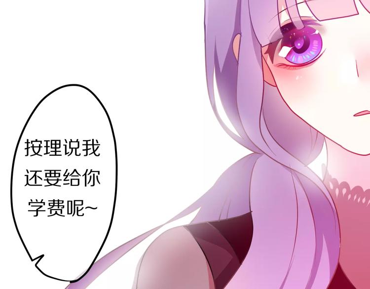 《六月的不期而遇-《六月的不可思议系列》》第13话 抓紧你 第34页