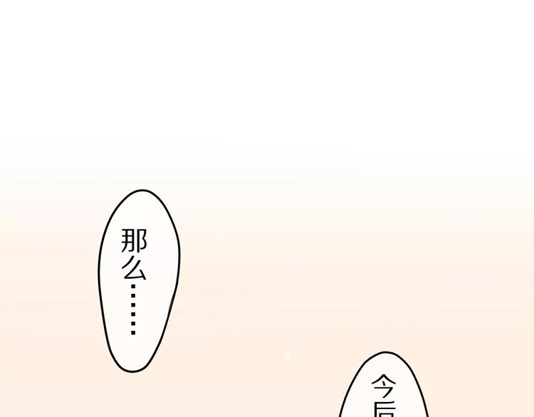 《六月的不期而遇-《六月的不可思议系列》》第13话 抓紧你 第36页
