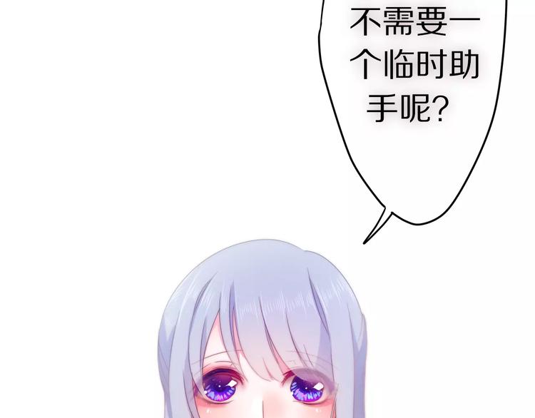 《六月的不期而遇-《六月的不可思议系列》》第13话 抓紧你 第3页