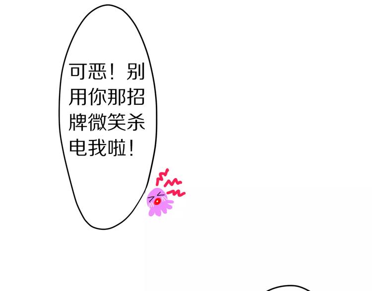 《六月的不期而遇-《六月的不可思议系列》》第13话 抓紧你 第40页