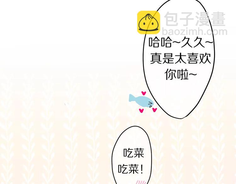 《六月的不期而遇-《六月的不可思议系列》》第13话 抓紧你 第41页