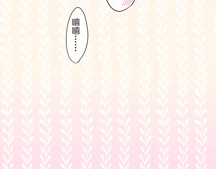 《六月的不期而遇-《六月的不可思议系列》》第13话 抓紧你 第42页