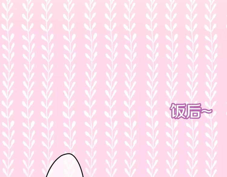 《六月的不期而遇-《六月的不可思议系列》》第13话 抓紧你 第43页