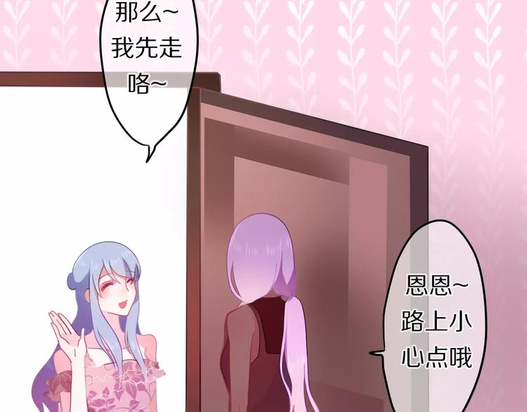 《六月的不期而遇-《六月的不可思议系列》》第13话 抓紧你 第44页