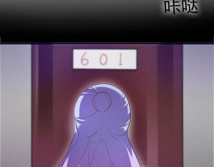 《六月的不期而遇-《六月的不可思议系列》》第13话 抓紧你 第48页