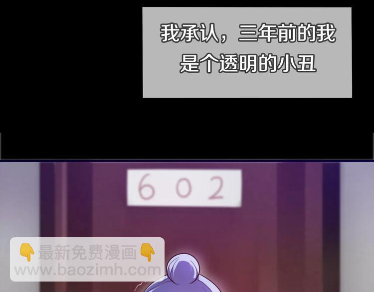 《六月的不期而遇-《六月的不可思议系列》》第13话 抓紧你 第50页