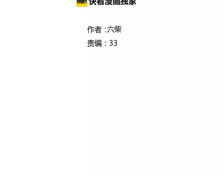 《六月的不期而遇-《六月的不可思议系列》》第13话 抓紧你 第7页