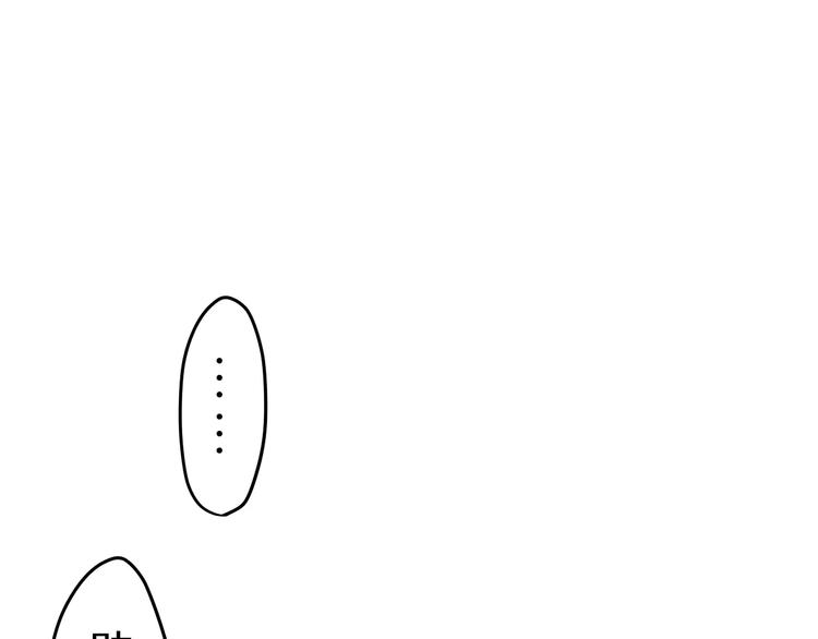 《六月的不期而遇-《六月的不可思议系列》》第13话 抓紧你 第8页