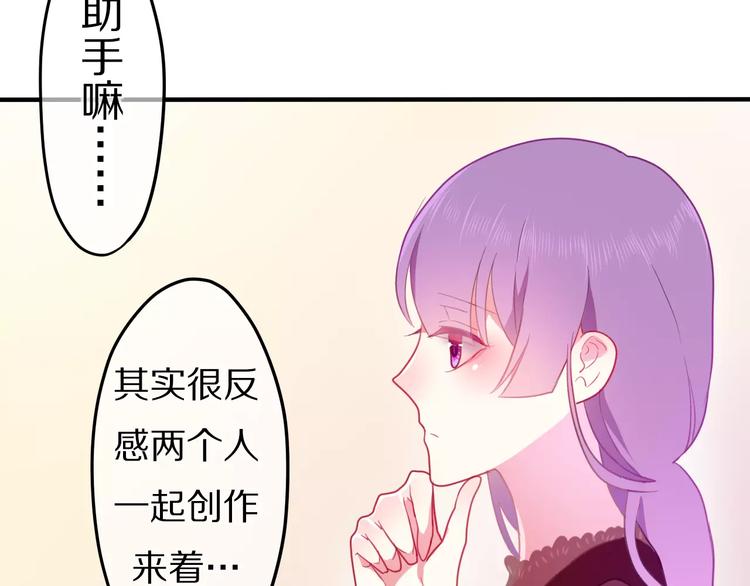 《六月的不期而遇-《六月的不可思议系列》》第13话 抓紧你 第9页