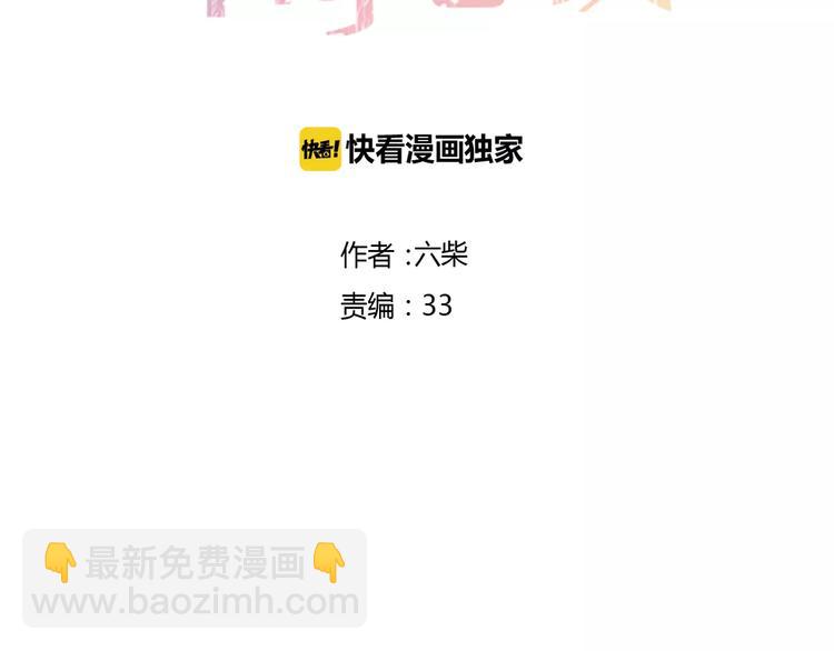 《六月的不期而遇-《六月的不可思议系列》》第15话 不属于我的温柔 第12页
