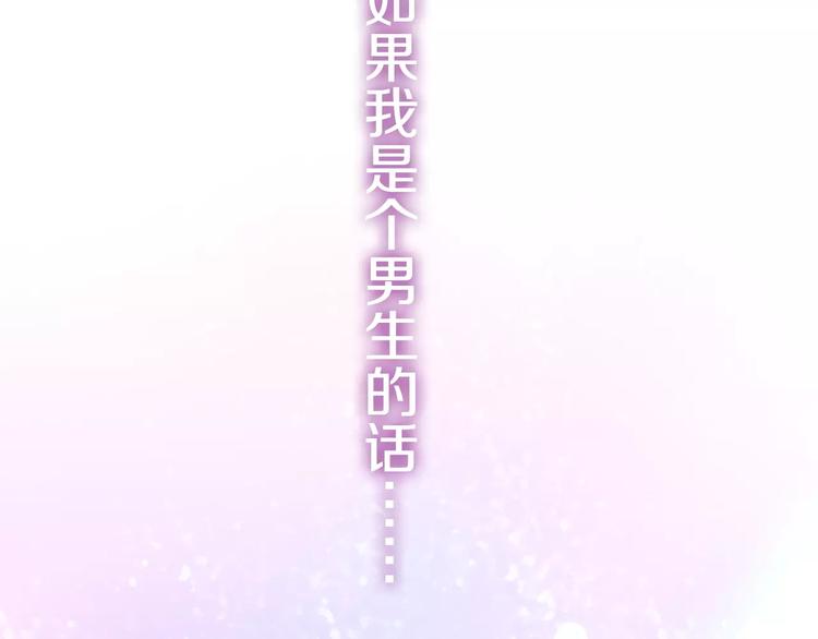 《六月的不期而遇-《六月的不可思议系列》》第15话 不属于我的温柔 第17页