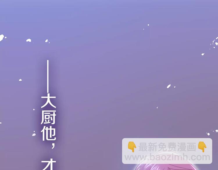 《六月的不期而遇-《六月的不可思议系列》》第15话 不属于我的温柔 第20页