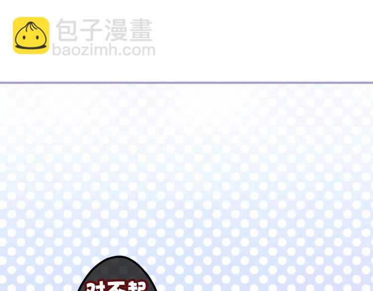 《六月的不期而遇-《六月的不可思议系列》》第15话 不属于我的温柔 第24页