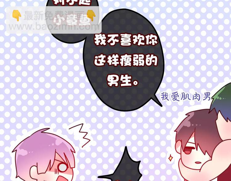 《六月的不期而遇-《六月的不可思议系列》》第15话 不属于我的温柔 第25页