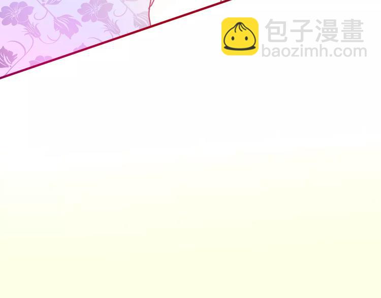 《六月的不期而遇-《六月的不可思议系列》》第15话 不属于我的温柔 第29页