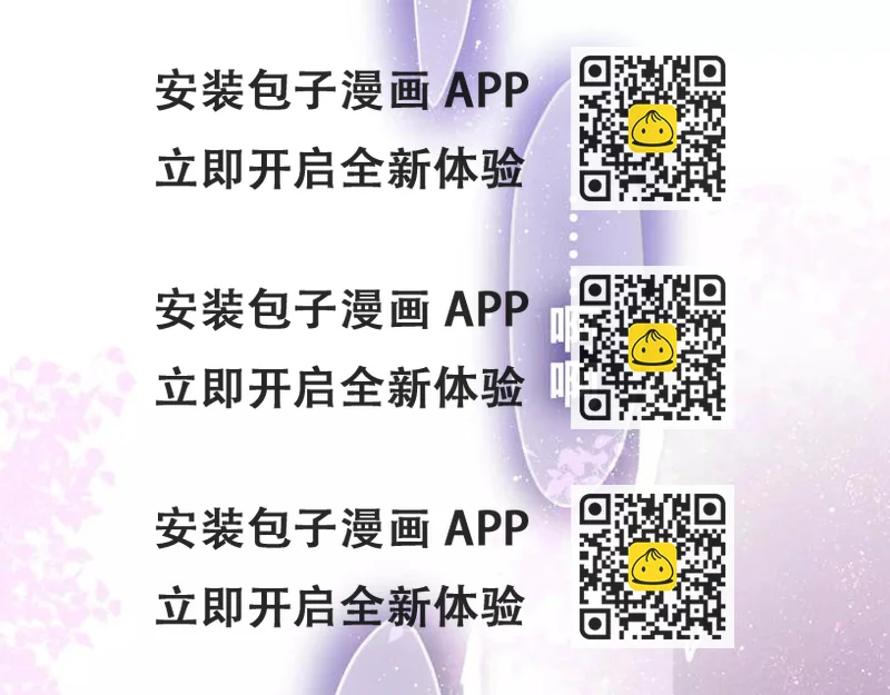 《六月的不期而遇-《六月的不可思议系列》》第15话 不属于我的温柔 第2页