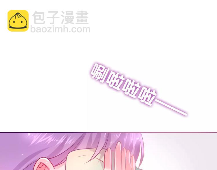 《六月的不期而遇-《六月的不可思议系列》》第15话 不属于我的温柔 第35页