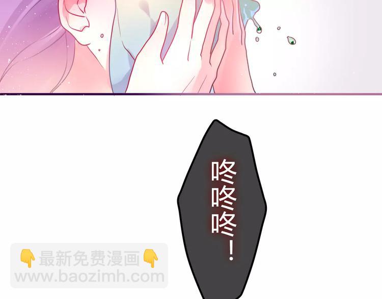 《六月的不期而遇-《六月的不可思议系列》》第15话 不属于我的温柔 第36页
