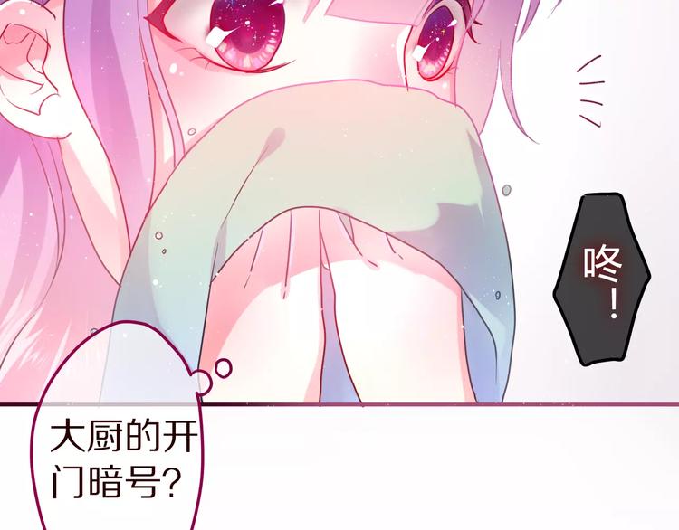 《六月的不期而遇-《六月的不可思议系列》》第15话 不属于我的温柔 第38页