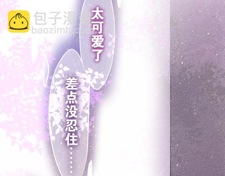 《六月的不期而遇-《六月的不可思议系列》》第15话 不属于我的温柔 第3页