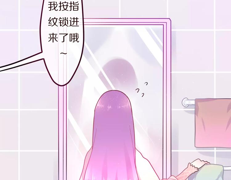 《六月的不期而遇-《六月的不可思议系列》》第15话 不属于我的温柔 第41页