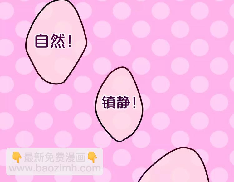 《六月的不期而遇-《六月的不可思议系列》》第15话 不属于我的温柔 第45页