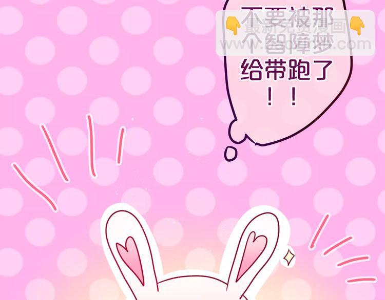 《六月的不期而遇-《六月的不可思议系列》》第15话 不属于我的温柔 第46页