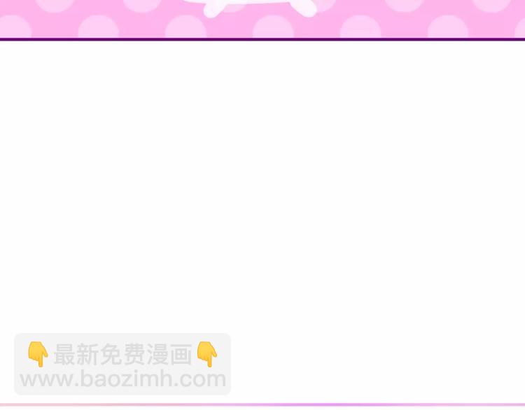 《六月的不期而遇-《六月的不可思议系列》》第15话 不属于我的温柔 第48页