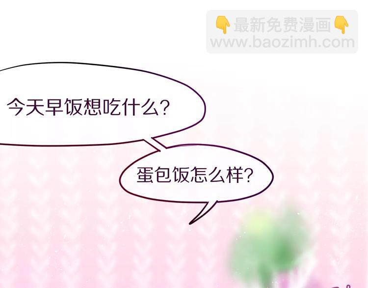 《六月的不期而遇-《六月的不可思议系列》》第15话 不属于我的温柔 第49页