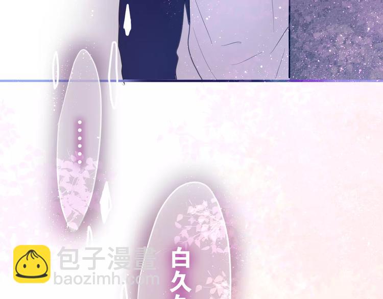 《六月的不期而遇-《六月的不可思议系列》》第15话 不属于我的温柔 第7页