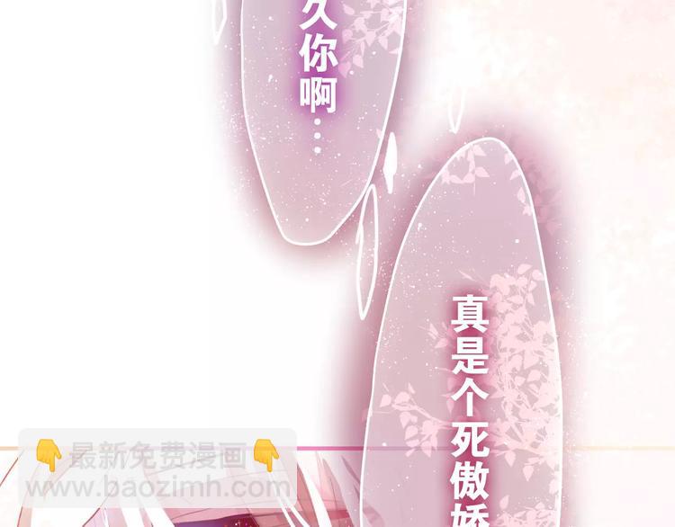 《六月的不期而遇-《六月的不可思议系列》》第15话 不属于我的温柔 第8页
