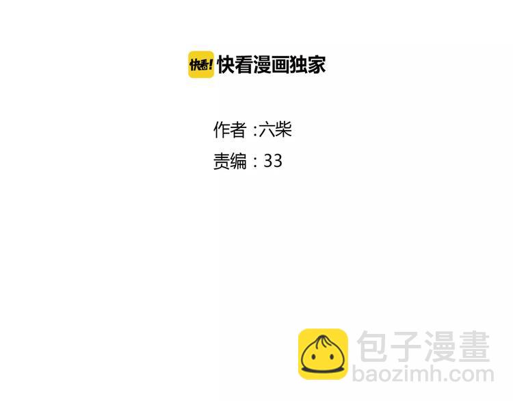 《六月的不期而遇-《六月的不可思议系列》》第12话 三角关系 第12页