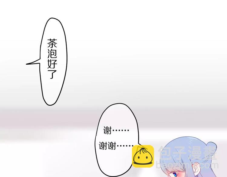 《六月的不期而遇-《六月的不可思议系列》》第12话 三角关系 第14页